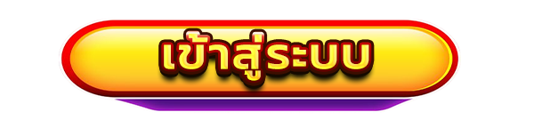 LUCIA68 ทางเข้าเล่น ระบบปลอดภัย