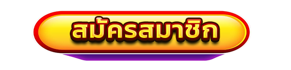 LUCIA68 สมัครสมาชิก สล็อตคาสิโน